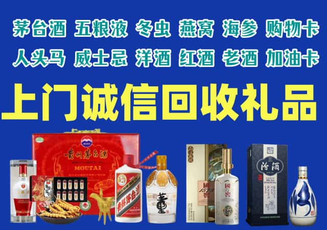 宁强县烟酒回收店